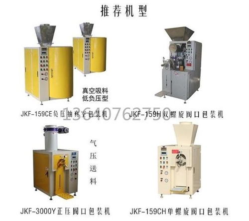 硬脂酸鈣包裝機(jī)價(jià)格解析與品牌選擇指南——以廣州番禺志美儀器廠為例